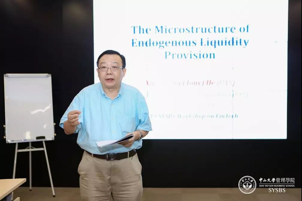 中山大学特聘教授袁先智作闭幕致辞