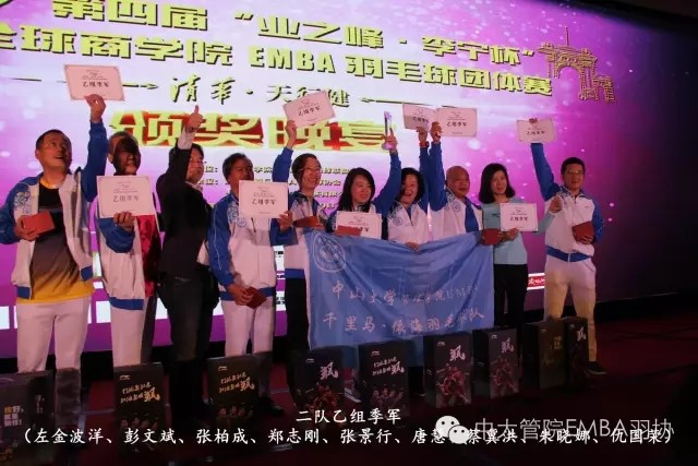 二队乙组