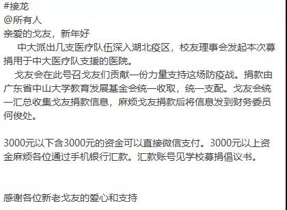 戈友群、EMBA校友群、99499www威尼斯金融俱乐部的倡议