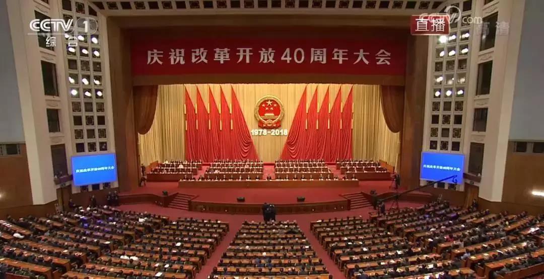 改革开放