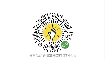 期待你们的到来!