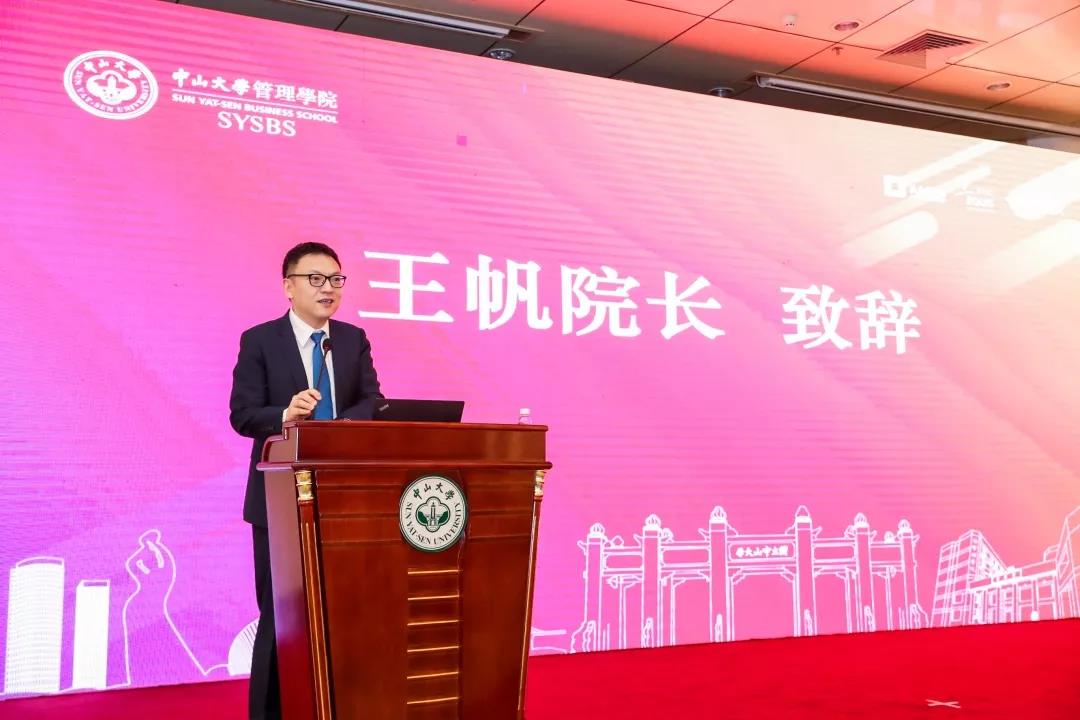 王帆院长致辞