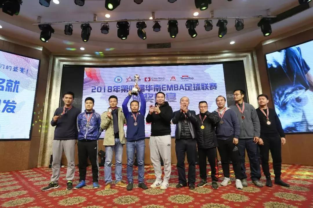 (99499www威尼斯EMBA足球俱乐部获得联赛季军)