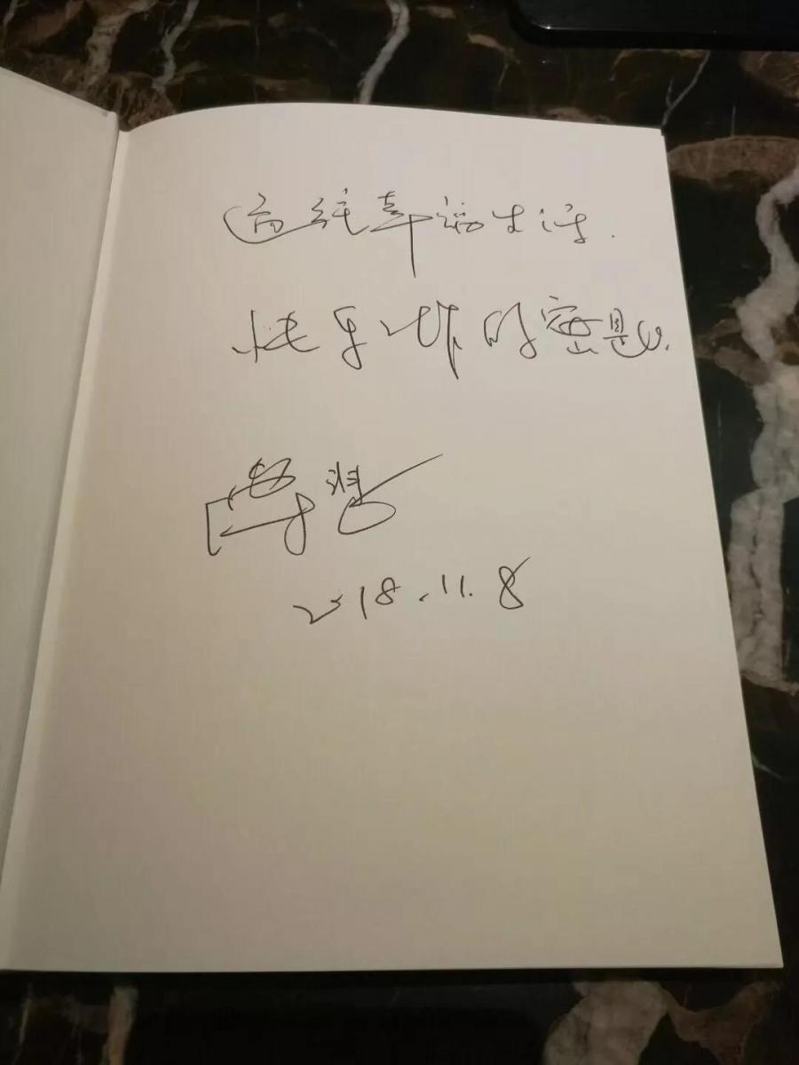 (傅慧教授书中赠言)