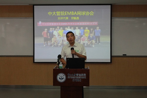 (网球协会招新宣讲)