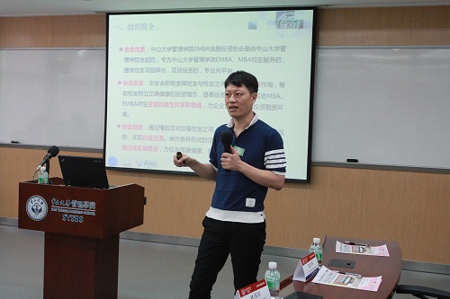 (金融投资协会招新宣讲)