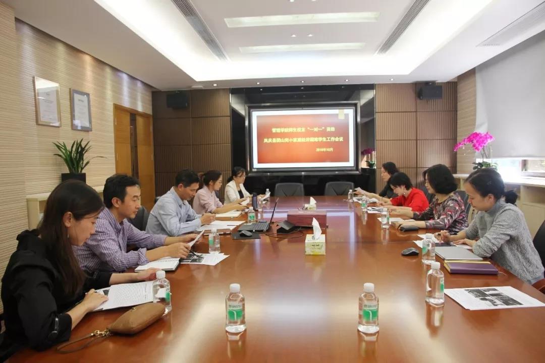 10月30日,我院召开“一对一”资助凤庆县家庭经济困难学生工作会议